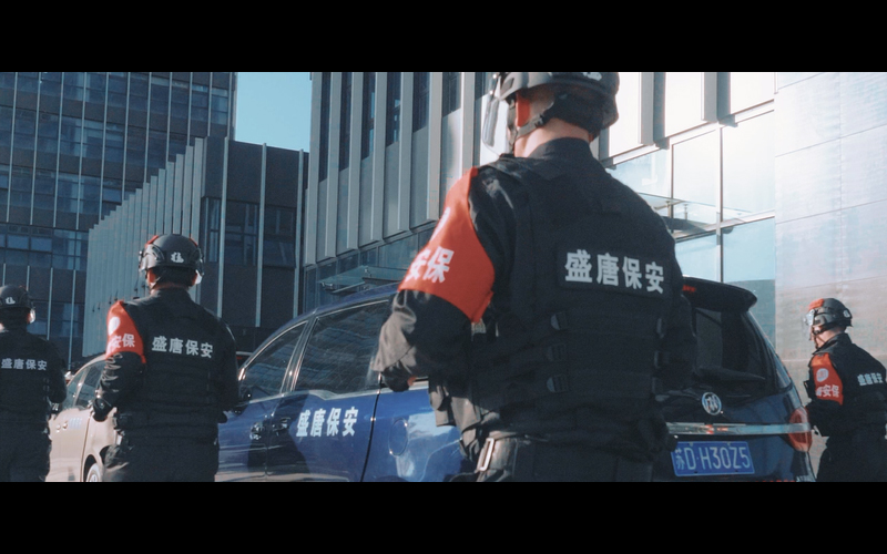 盛唐保安集团 宣传片